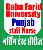 Baba Farid University of Health Sciences (BFUHS) Punjab, recruitment notification, baba farid university b.sc nursing entrance exam 2020,  baba farid university latest news regarding exams,  baba farid university admit card 2020